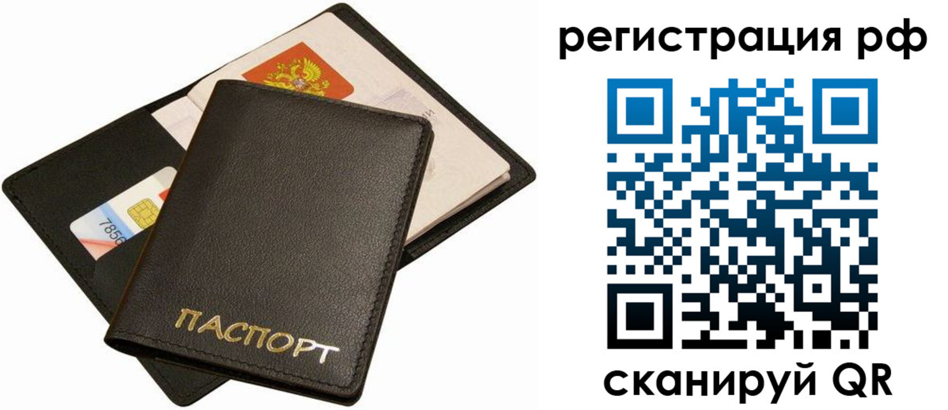 временная регистрация собственник в Комсомольске-на-Амуре