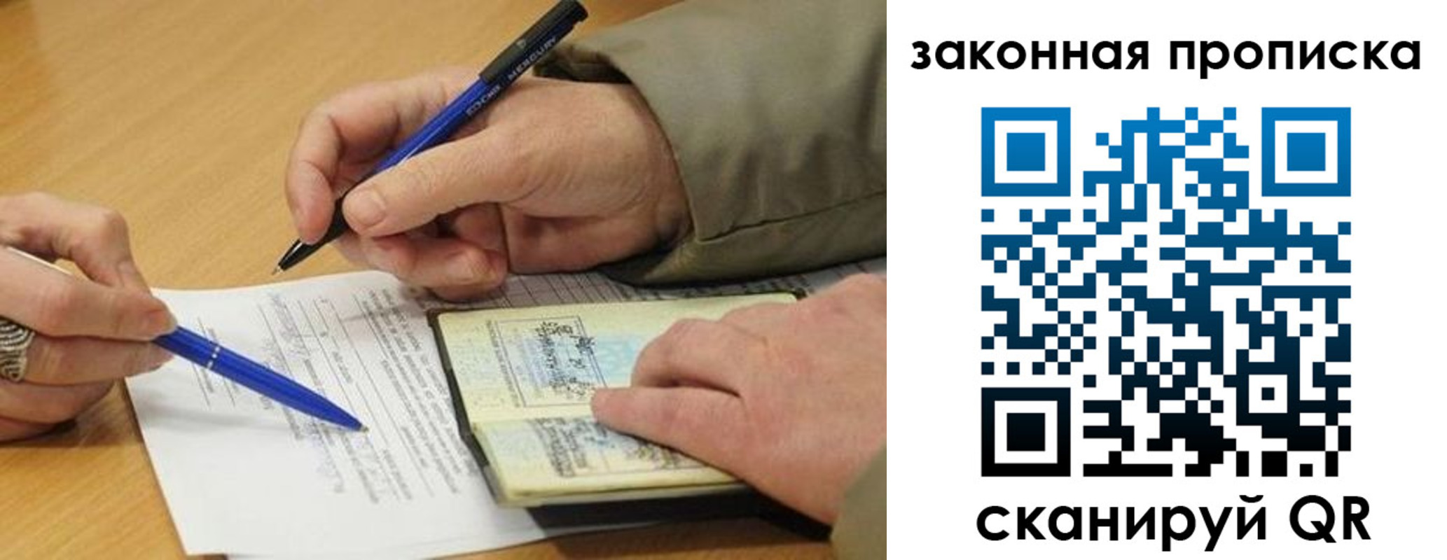 где прописаться в Комсомольске-на-Амуре
