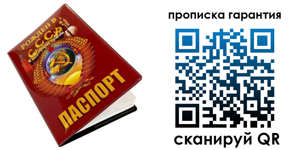 прописка паспорт в Комсомольске-на-Амуре